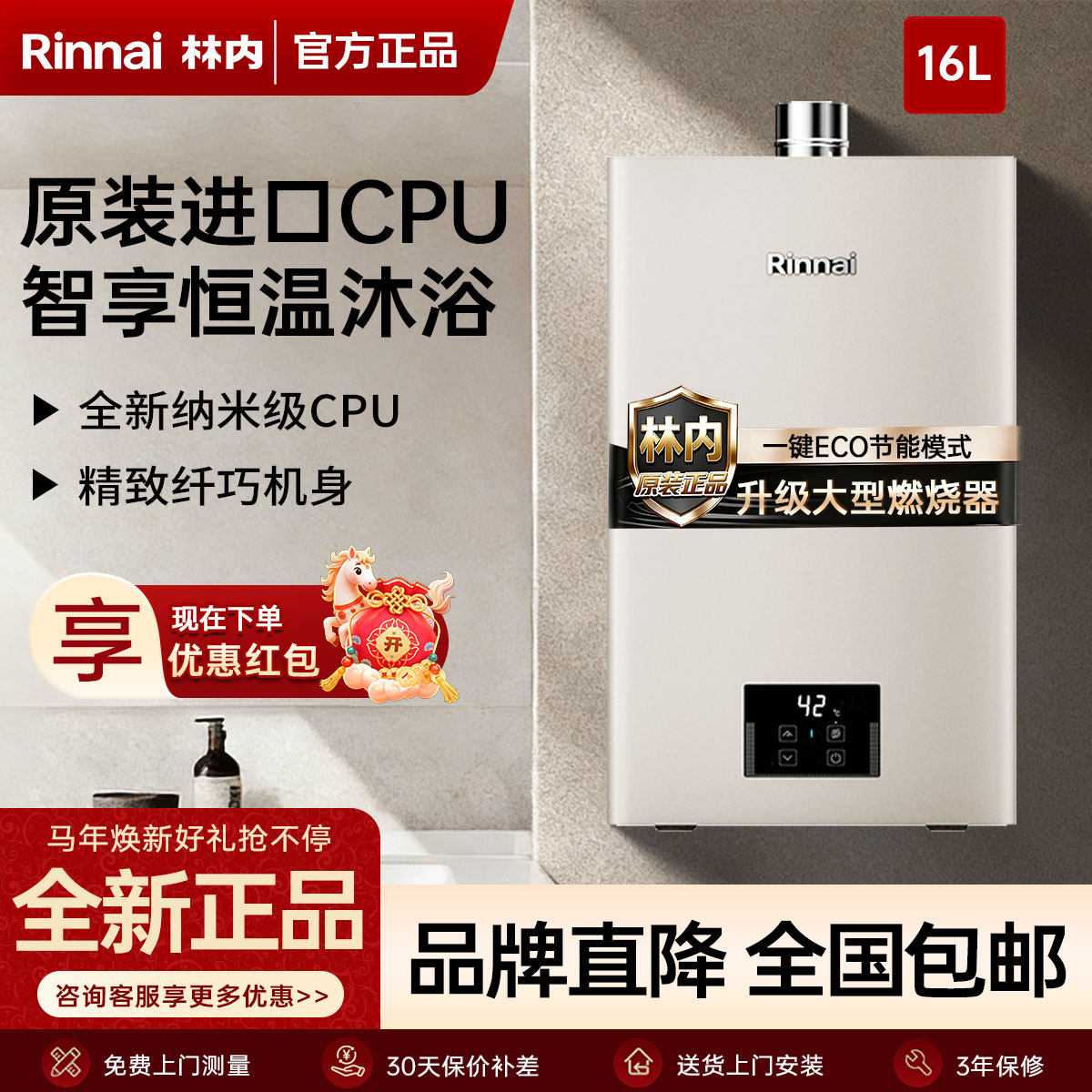 Rinnai/林内JSQ26-GD32燃气热水器GD32家用室内机恒温13升16升