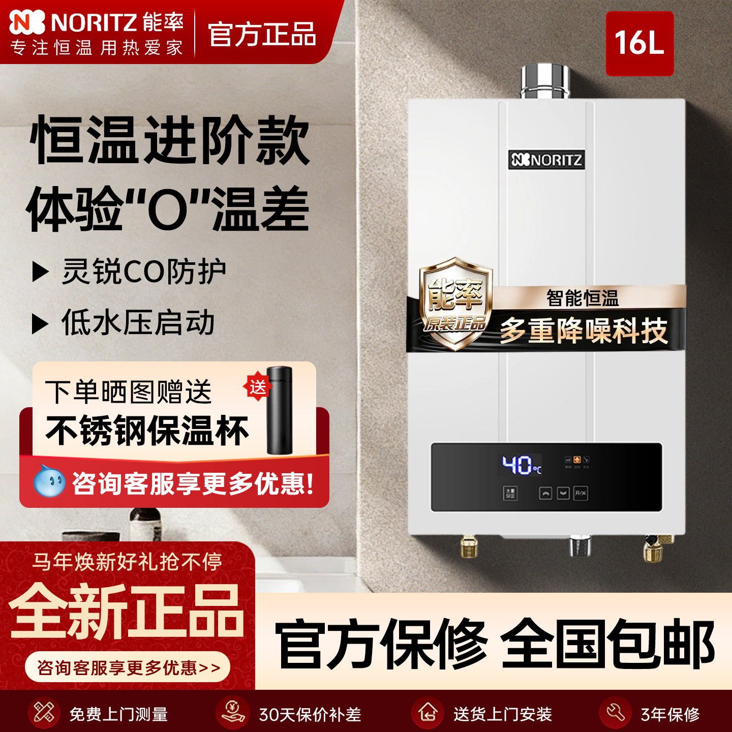 能率16升燃气热水器精准恒温