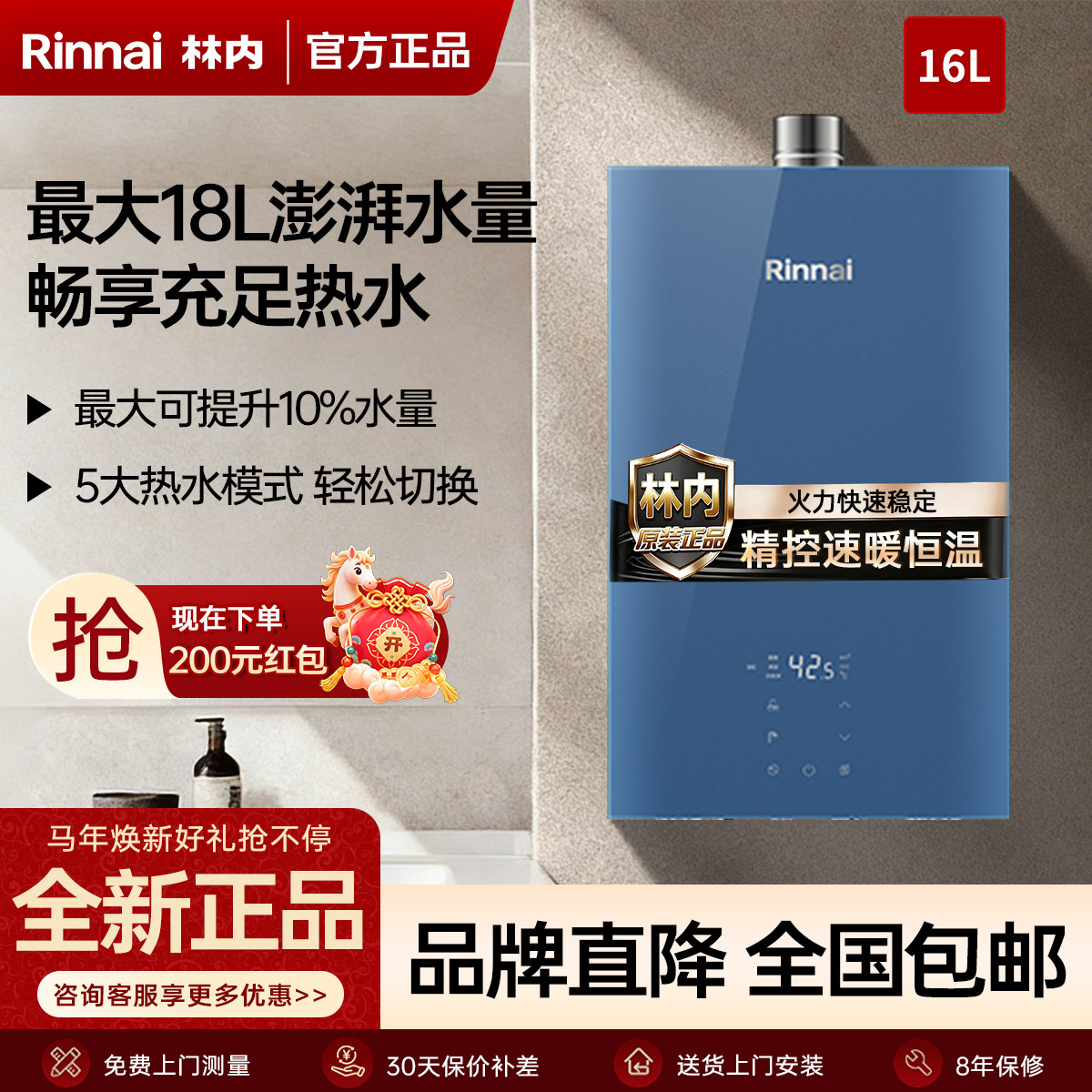 Rinnai/林内RUS-16E65G-GL/20E65G/24E65G燃气热水器室内恒温16升
