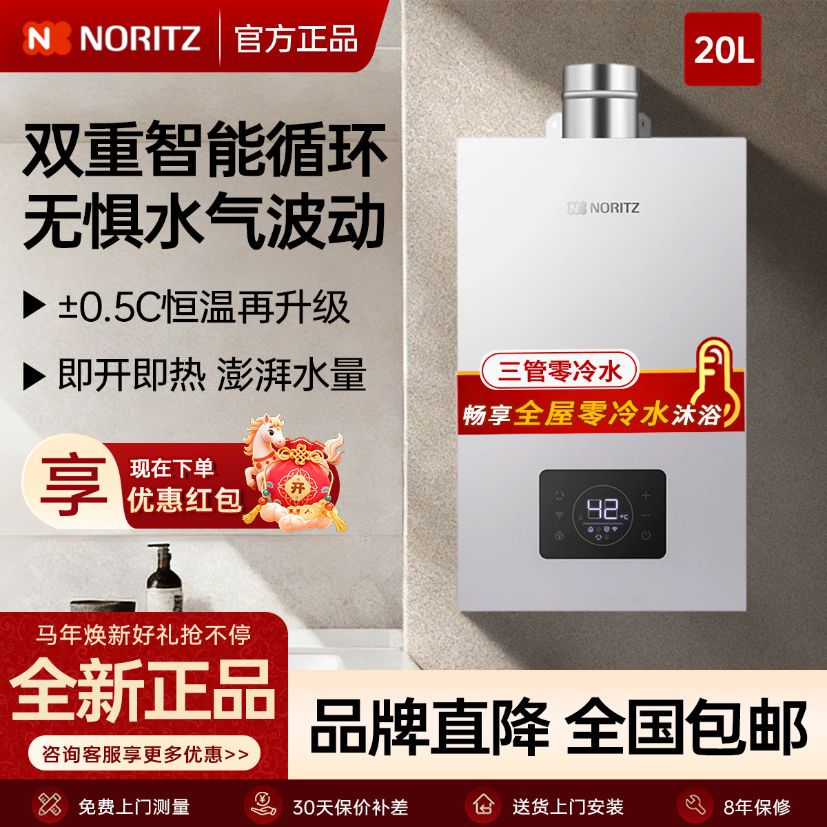 NORITZ/能率GQ-20S2AFEXQ/20SAFEXQ燃气热水器内置零冷水恒温20升