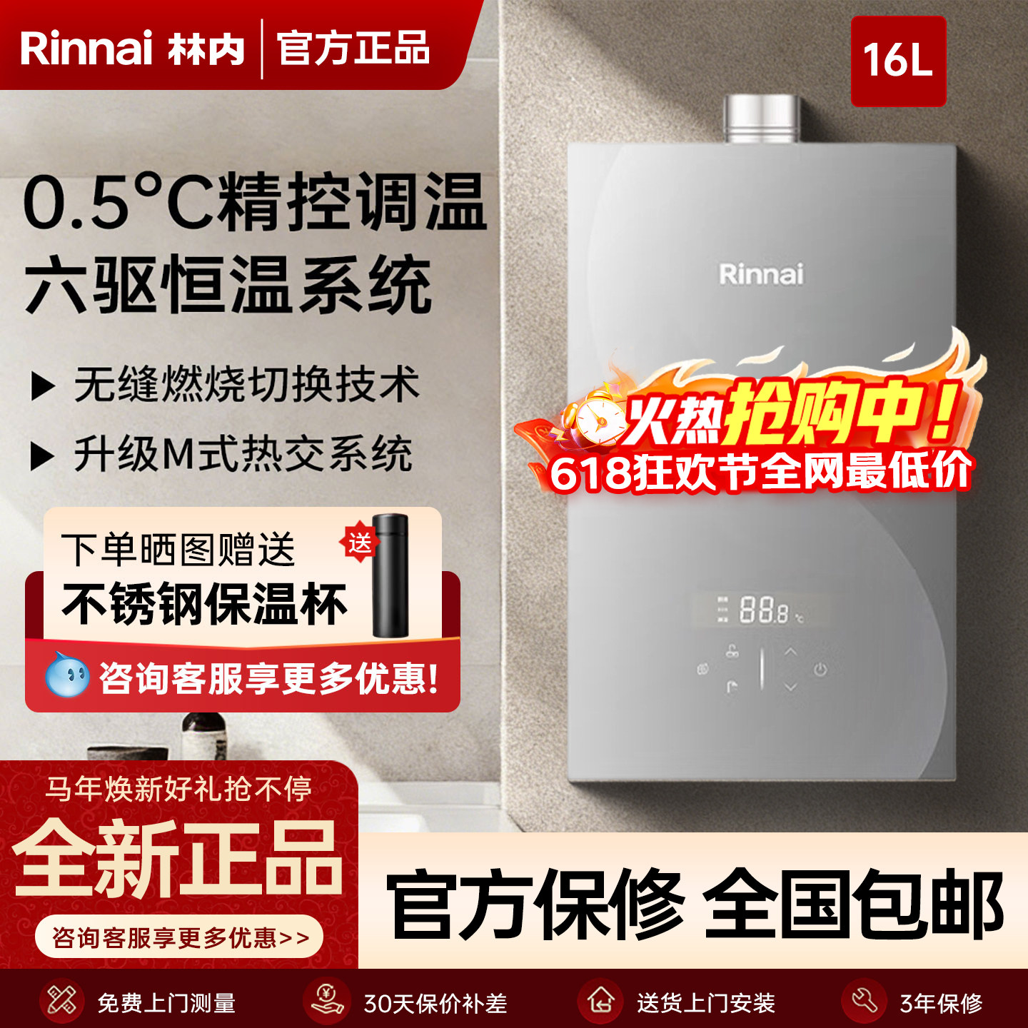 Rinnai/林内燃气热水器RUS-16GD73家用室内机六驱恒温16升GD73
