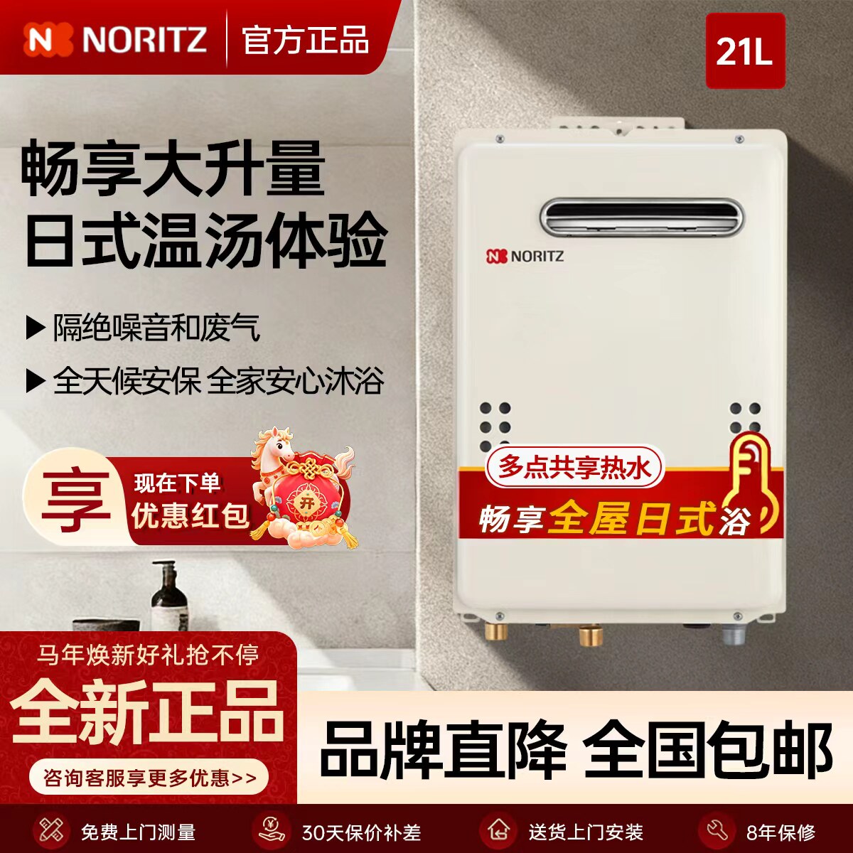 NORITZ能率/JSW40-21T1WS/2637WS燃气热水器恒温室外防冻进口21升