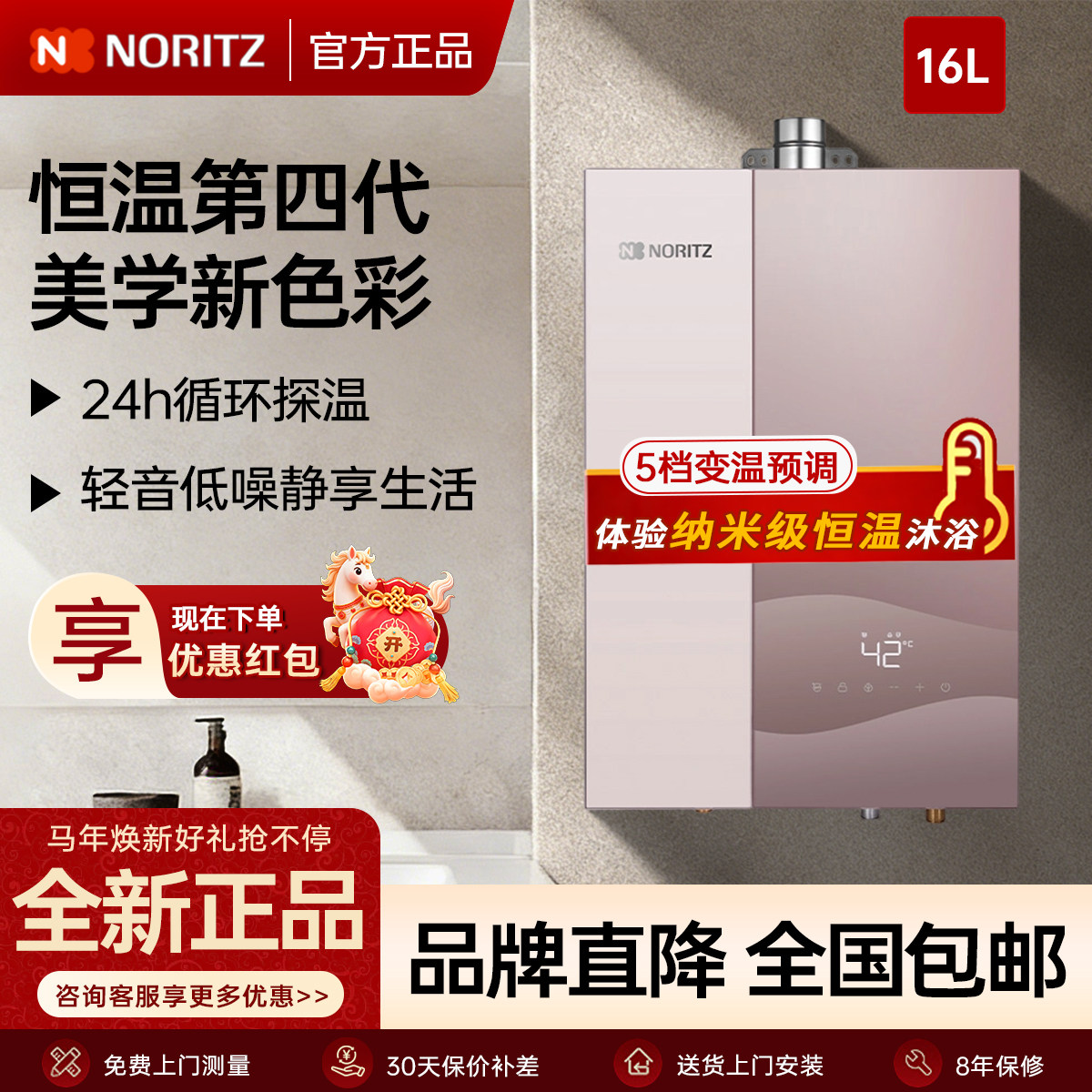 NORITZ/能率/ GQ-16D4AFEX GQ-16D4AFEXQ-Z零冷水天燃气热水器