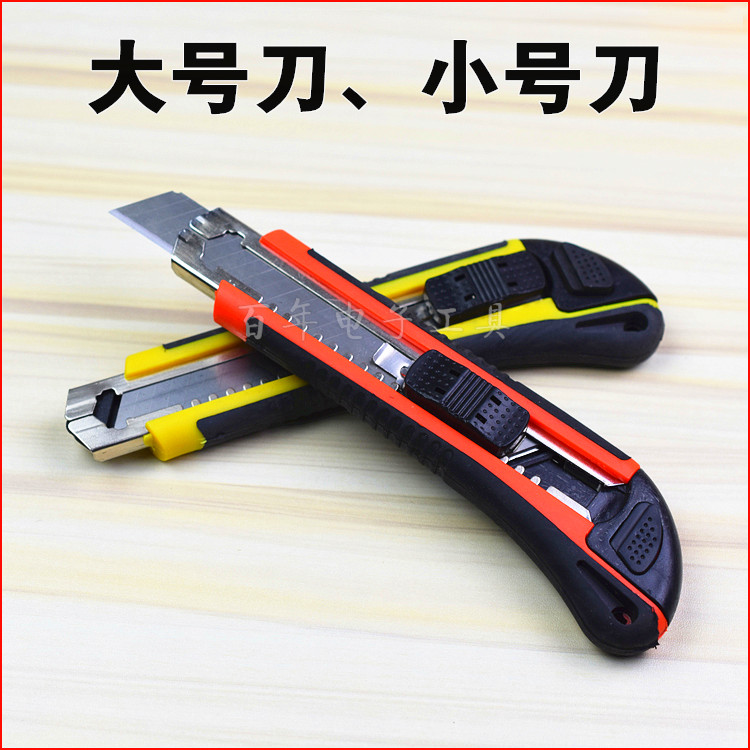 壁纸刀美工刀大小号9mm18mm金属手工裁纸雕刻介刀刻切割墙纸文具_虎窝淘