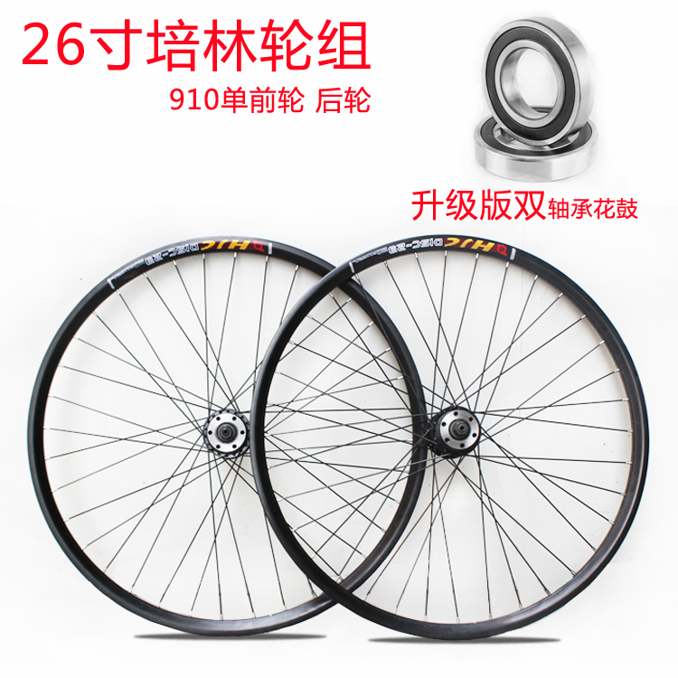 Roues de vélo Mountain Bike 26 pouces - Ref 2366255 Image 1