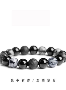 情侣手链简约学生韩版黑曜石火山石男网红复古雪花石手链闺蜜礼物