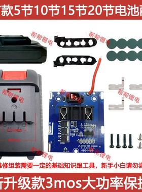泉友电池套料树枝剪马刀锯电钻5节10节15节锂电池外壳3mos大功率