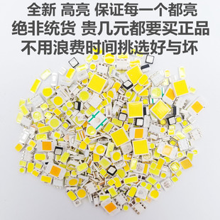 杂贴片LED灯珠发光二极管高亮光源白光暖黄彩色维修照明发光灯