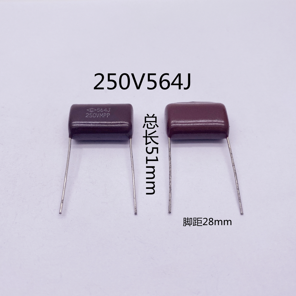 CBB金属薄膜电容250V564J0.56uF