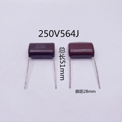 CBB金属薄膜电容250V564J0.56uF