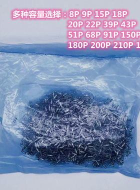 20个）进口中周专用瓷管电容器16种容量规格选择 CC165RHIH390J1A