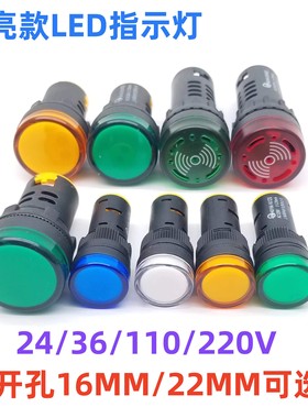 LED电源指示灯AD16-22DS通用信号灯24/36/110/220V红绿蓝白黄色