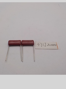 （10个）CBB21高压薄膜电容器2000V471J 470PF