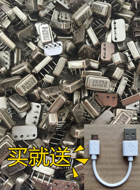 混装晶振 无源晶振 铁壳 杂电子元件包维修配件工艺品练习