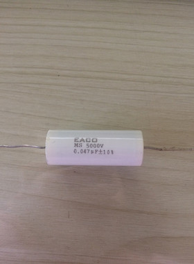 【李氏宏业】无感吸收电容 MS 5000V 0.047uF ±10% 发烧友电容