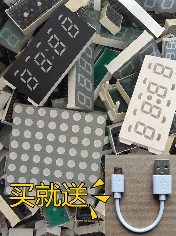 【李氏宏业】8元500g混装八字管 数码管 显示屏 混装电子元件包