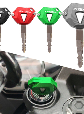 适用川崎Z900RS Z650RS Z400 ZX25R改装配件钥匙保护壳锁匙装饰罩