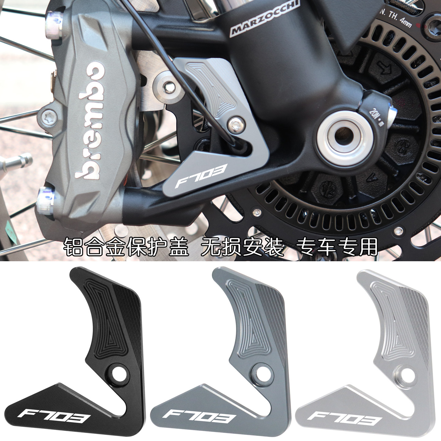 适用升仕24-26款703F改装配件前ABS保护盖装饰罩传感器防护壳,摩托车/装备/配件,盖帽配饰,淘宝优惠券,粉丝福利购,淘宝优惠卷