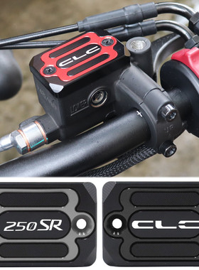 适用春风250CLC 250SR改装配件油杯保护盖前刹车油壶装饰罩上泵盖