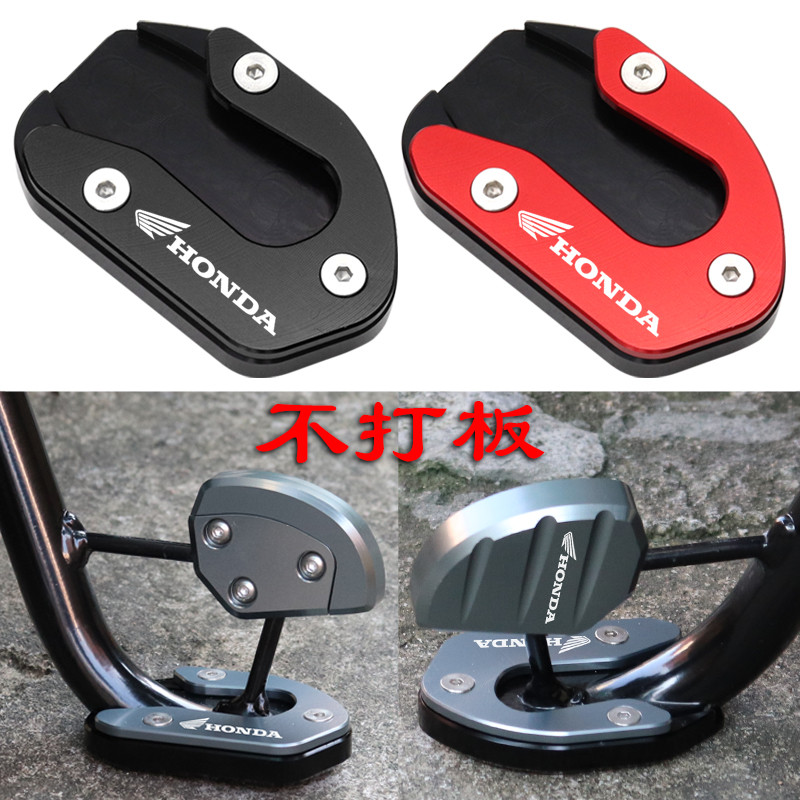 NWX125NPF125改装边撑加大垫