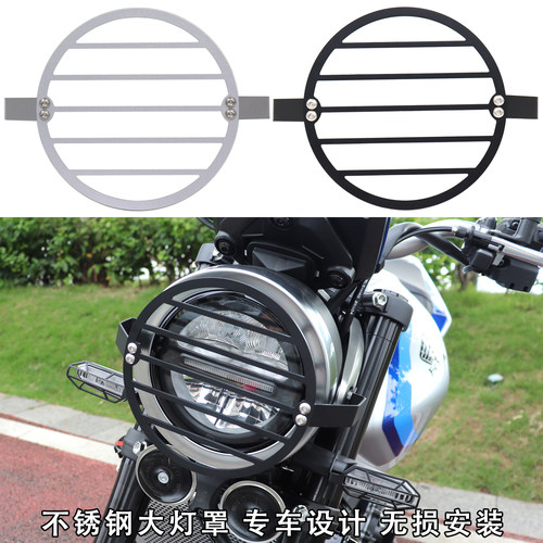 CB500SF改装配件前大灯防护网