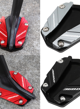 适用升仕26款368M改装配件368D侧踢垫边撑加大底座小脚架加宽