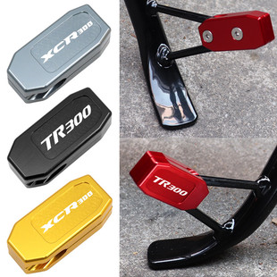 适用豪爵TR300plus TR300 XCR300改装配件侧踢辅助器小脚架延长杆