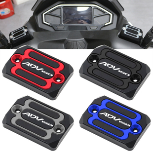 适用钱江鸿赛博布雷斯通天鹰ADV150改装配件刹车油杯油壶罩上泵盖