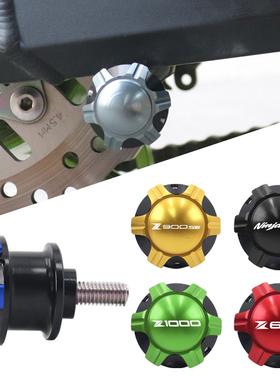 适用川崎Z1000 Z900RS Z650忍者NINJA650改装配件起车螺丝驻车球