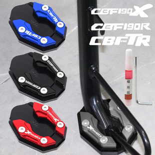 适用新大洲本田CBF190TR CBF190R改装配件边撑加大坐小侧脚架加宽