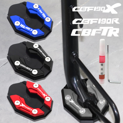 适用于本田190改装边撑垫