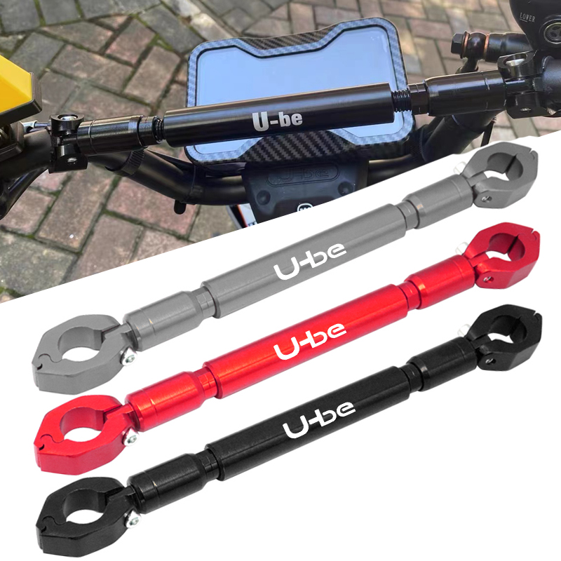 电动车改装车把平衡杆