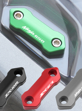 适用川崎忍者650 ZX10R ZX6R改装配件反光镜装饰盖塞后视镜替换码