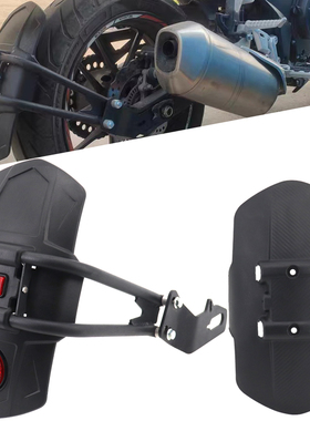 适用豪爵铃木TR300 DR150 DR150S DF150改装配件后挡泥板挡水瓦