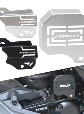 适用本田NSS350佛沙FORZA改装配件ADV350后油管线保护盖高压包罩