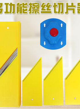 龙江多功能擦丝切片器擦片土豆切丝饭店刨子中细丝姜丝擦子插菜板