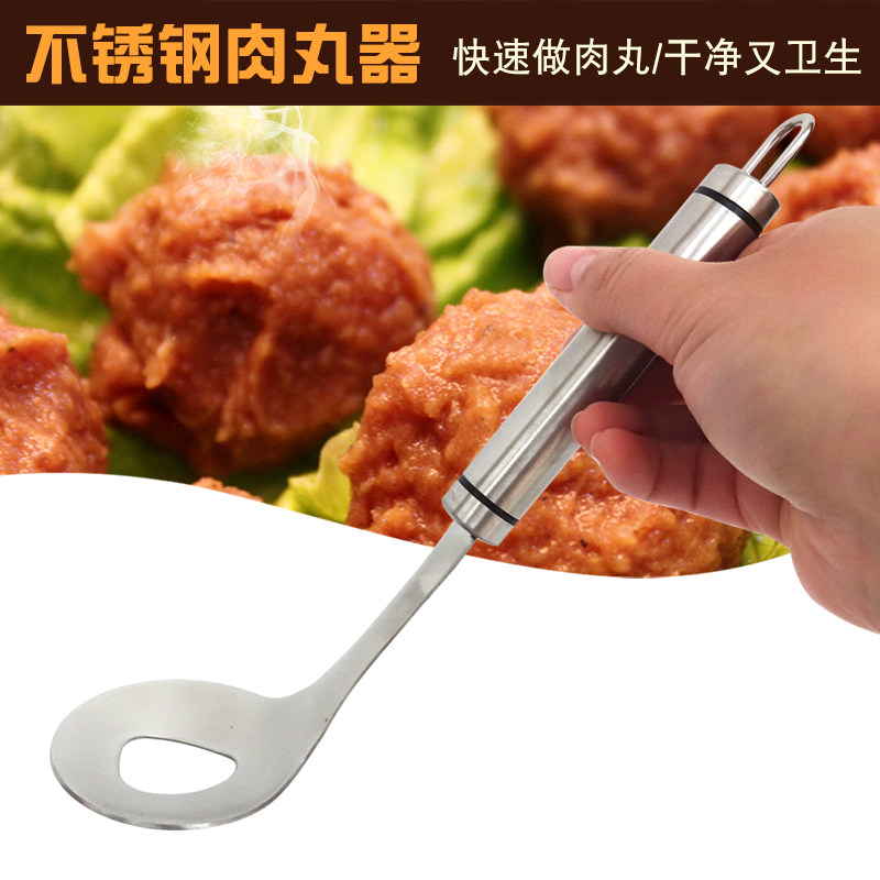家用汆丸子工具加厚不锈钢肉丸制作器挤丸子神器挖勺器虾滑模具