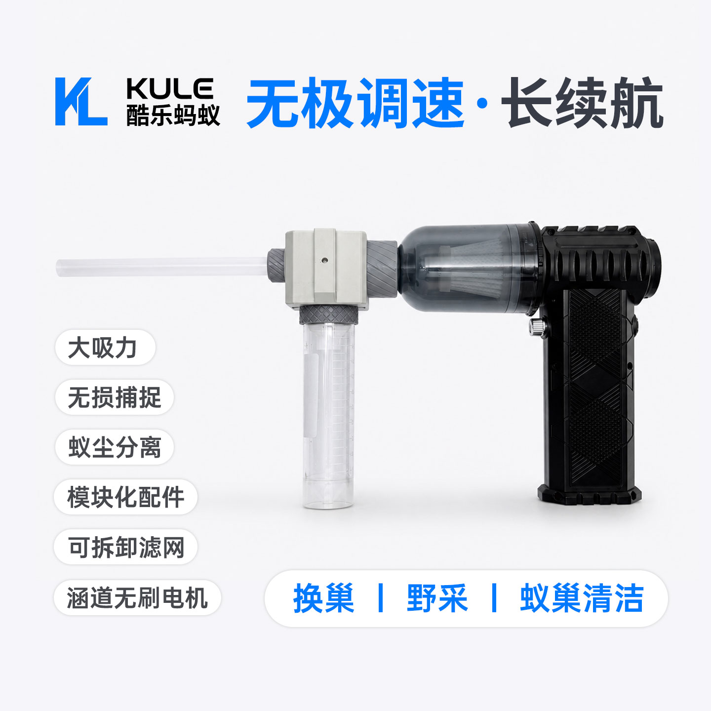 抓蚂蚁吸虫吸尘器垃圾清理异宠城堡逮昆虫野采换巢爬宠蚁巢工具