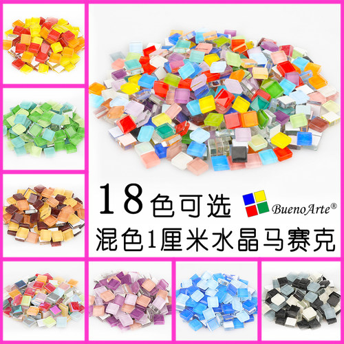 200克1厘米颗粒彩色水晶玻璃马赛克拼贴画创意美工区手工diy材料 - 封面