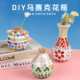 马赛克花瓶diy手工艺品制作材料包 亲子创意益智礼物手作复活节