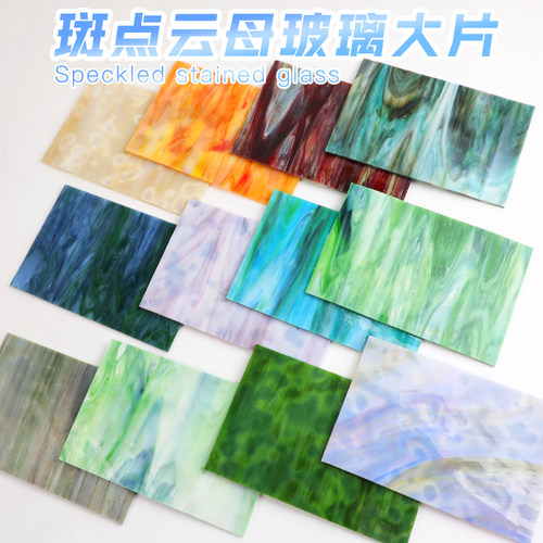 DIY手工镶嵌彩色教堂玻璃蒂凡尼
