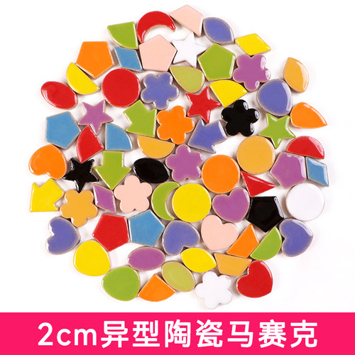 2cm异形星星月亮陶瓷DIY马赛克颗粒 镶嵌手工MOSAIC艺术砖小彩砖