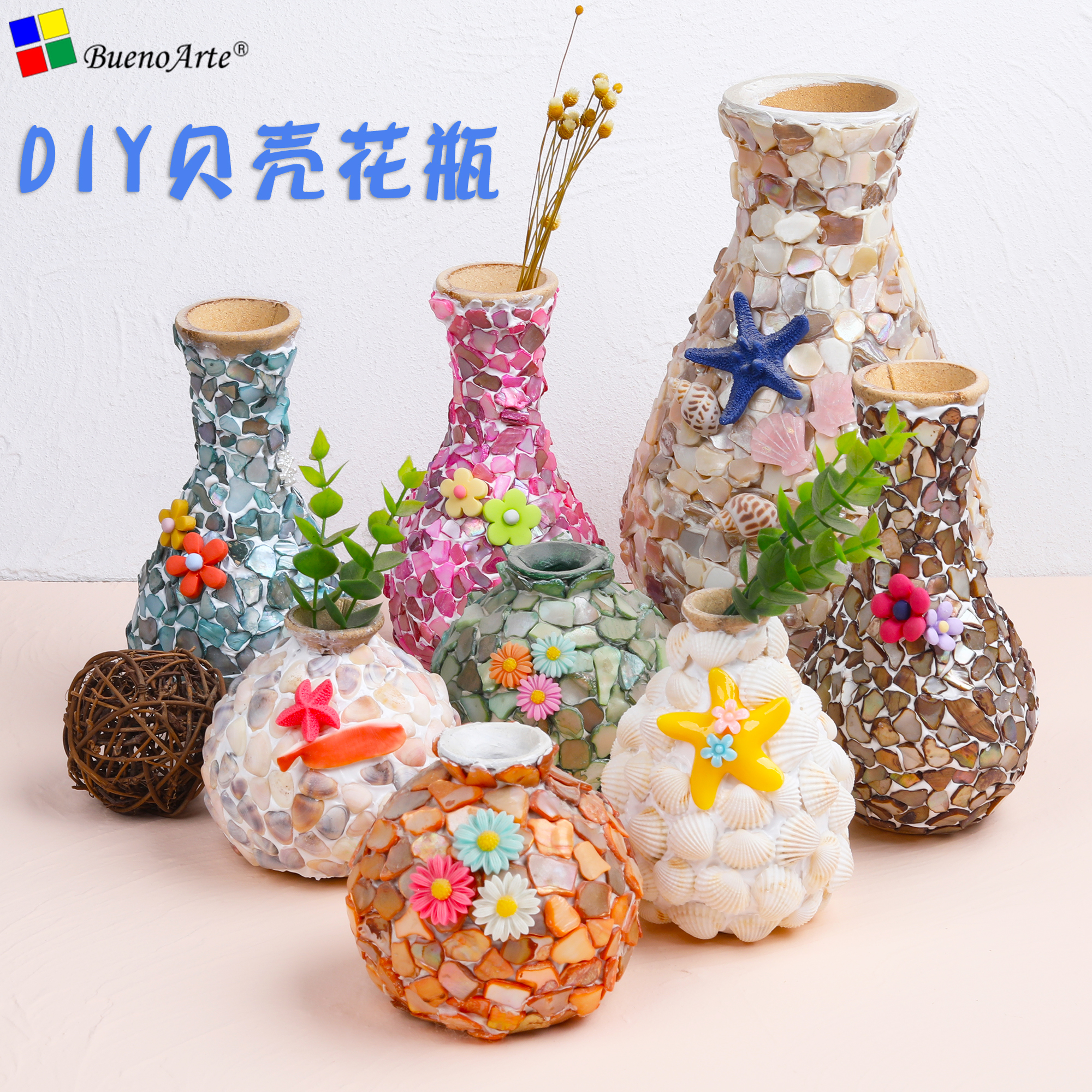 贝壳纽扣花瓶diy手工制作礼物材料 打发时间幼儿园亲子创意夏令营
