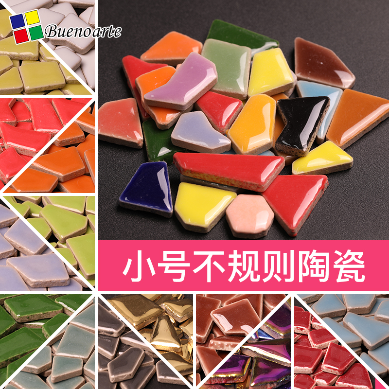 diy异形小号陶瓷马赛克碎片