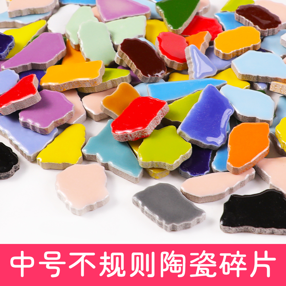 中号陶瓷马赛克DIY碎瓷片不规则锯齿自由石手工材料拼贴瓷砖散料