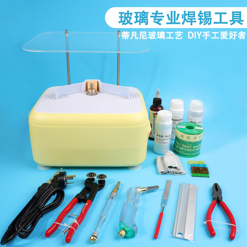 蒂凡尼玻璃diy焊接工具电烙铁钳