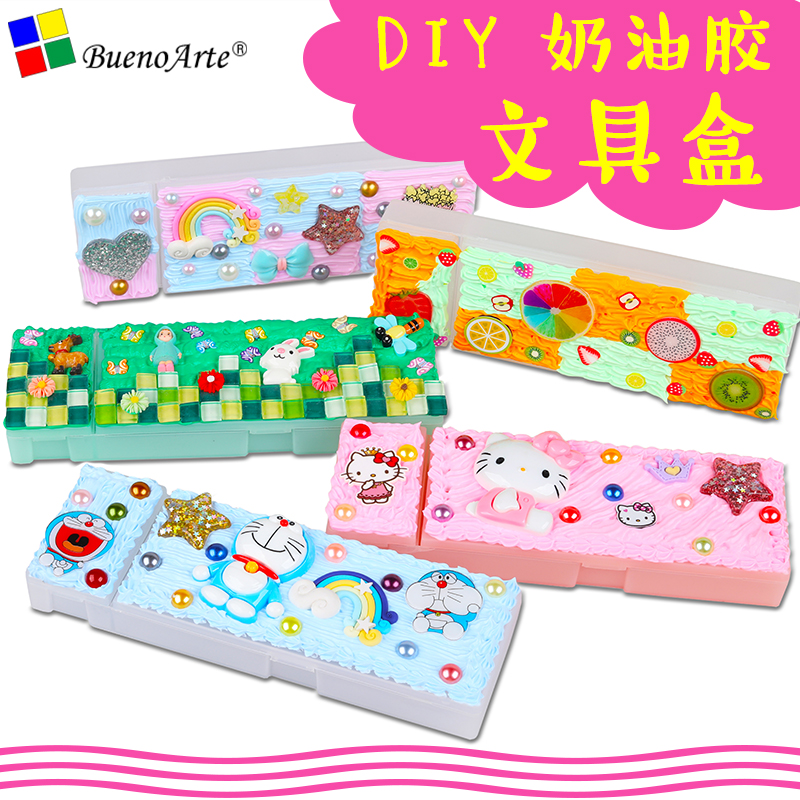 diy手工制作奶油胶文具盒首饰盒材料包创意塑料铅笔盒套装儿童节