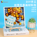 饰画框托盘创意儿童益智奶油胶粘贴母亲节DIY 手工画diy材料制作装