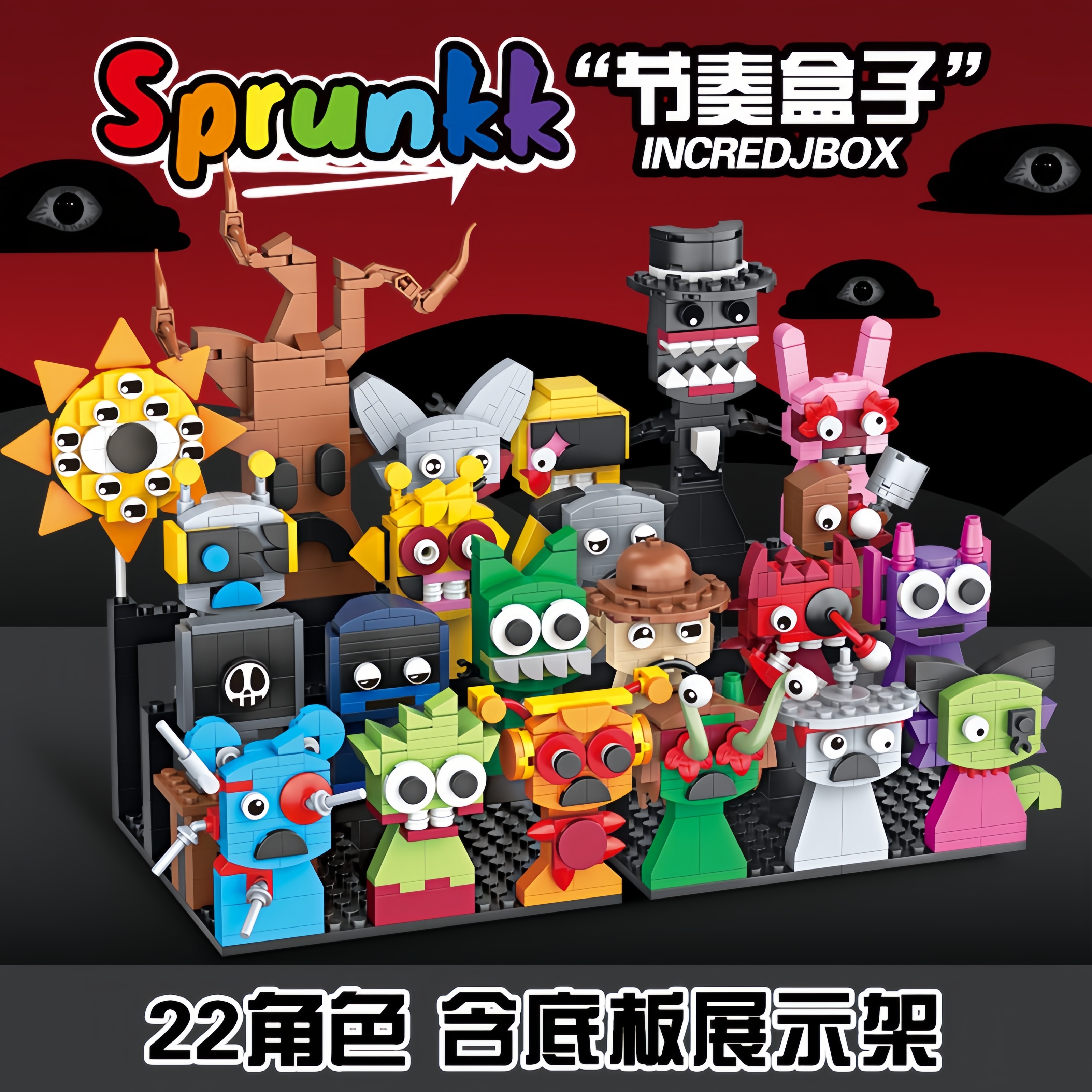 乐2025高节奏盒子游戏积木温达奥仑人仔玩偶摆件男礼物益智拼装具