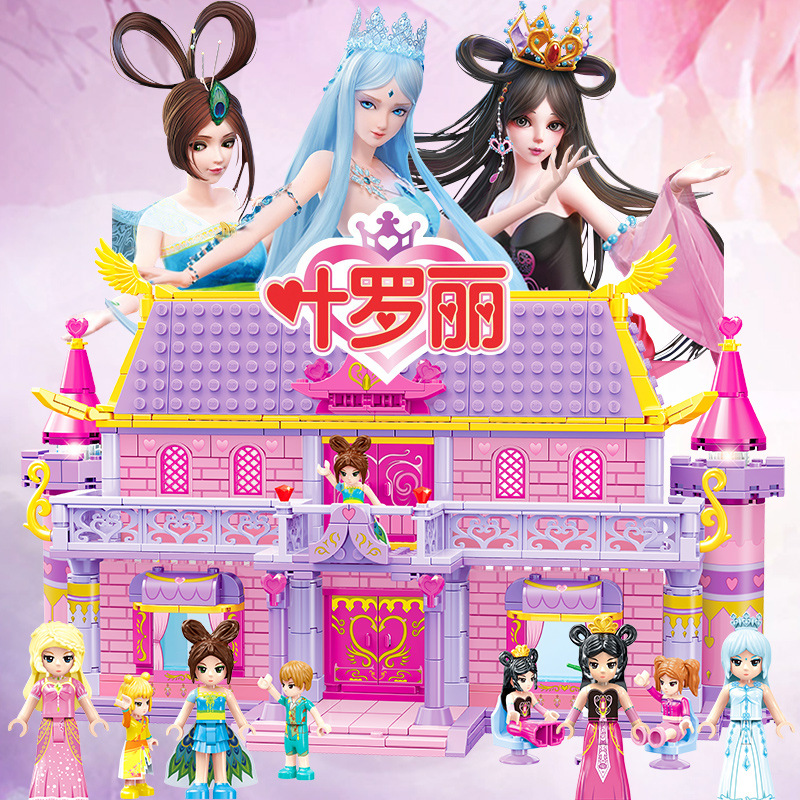2025新款正版叶罗丽玩具儿童益智拼装女孩系列小颗粒城堡乐积木高